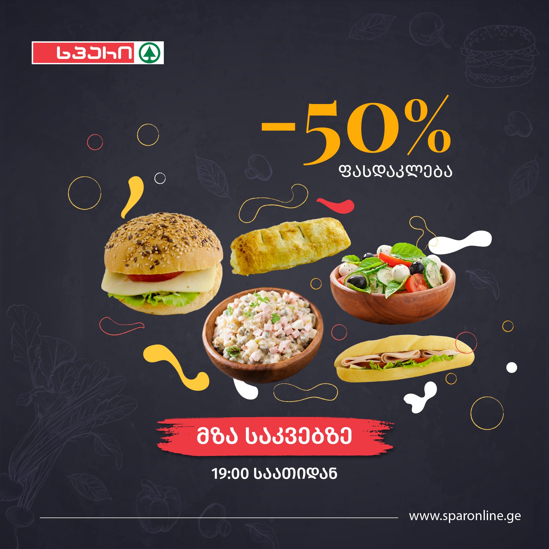 -50% discount on ready meals